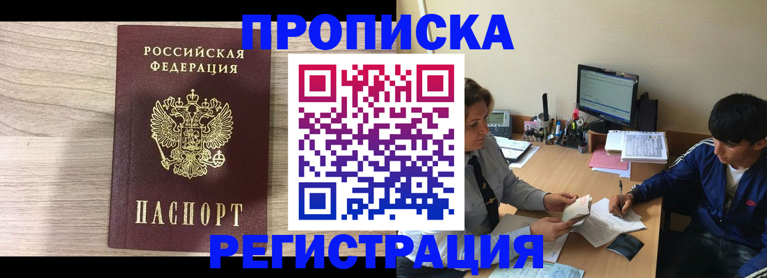 прописка для военкомата в Адыгее