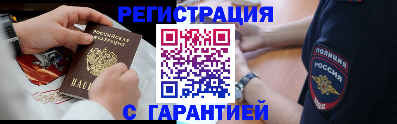 прописка в квартире в Адыгее