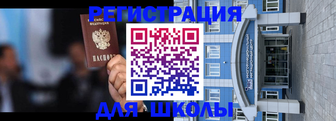 прописка регистрация в Адыгее