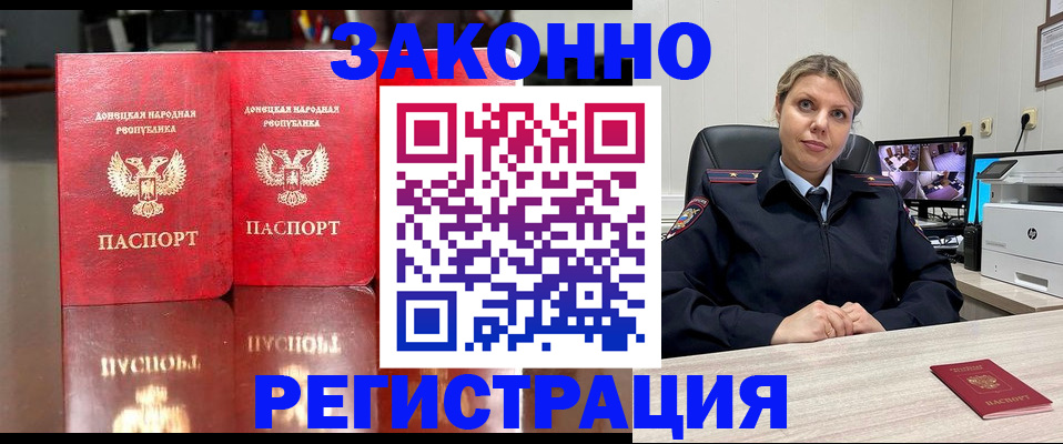 временная регистрация адрес в Адыгее