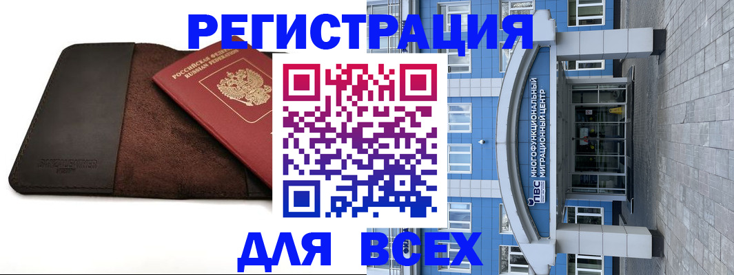 прописка штамп в Адыгее