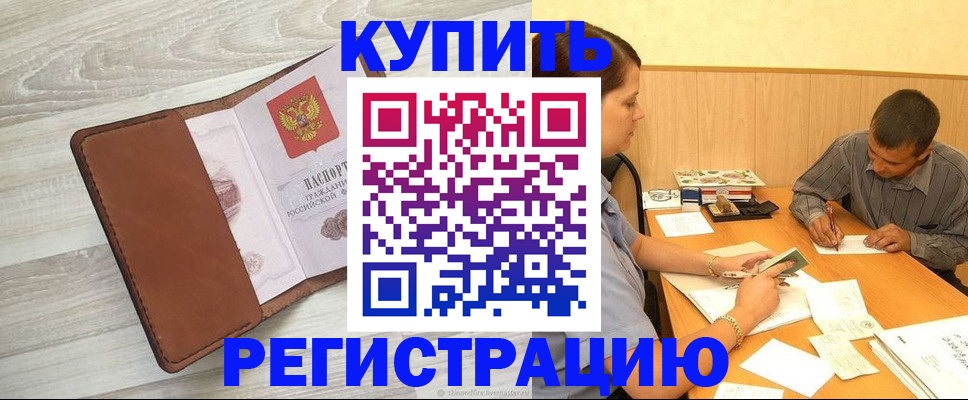 найти адрес прописки в Адыгее