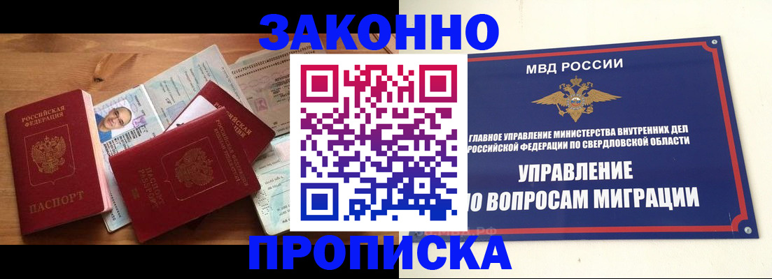 временная регистрация в квартире в Адыгее