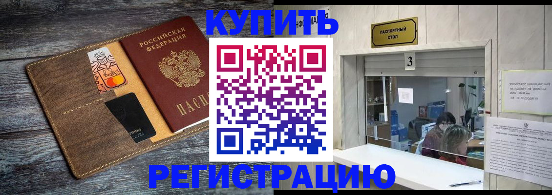 временная регистрация гарантия в Адыгее