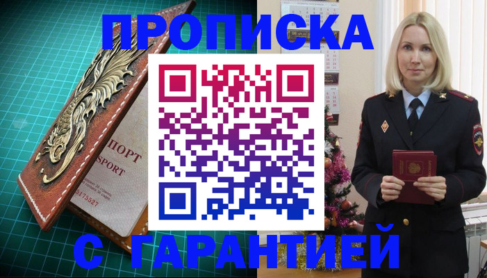 миграционный учет в Адыгее