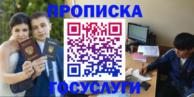 временная регистрация в Адыгее