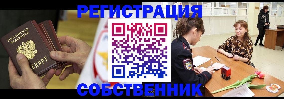 прописка поиск в Адыгее